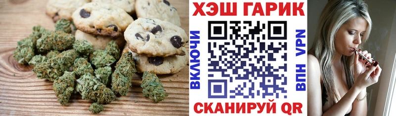 Canna-Cookies конопля Мирный