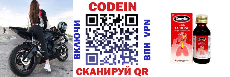 Кодеин напиток Lean (лин)  Купить  Мирный 