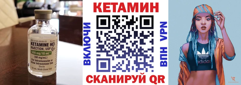 Кетамин VHQ  Купить закладки  Мирный 