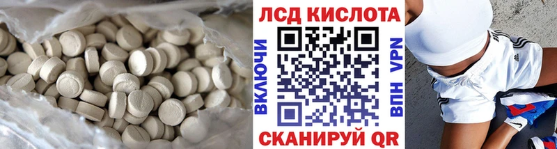 ЛСД экстази кислота  Купить  Мирный 