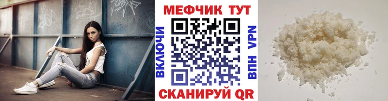 Мефедрон кристаллы  Мирный 